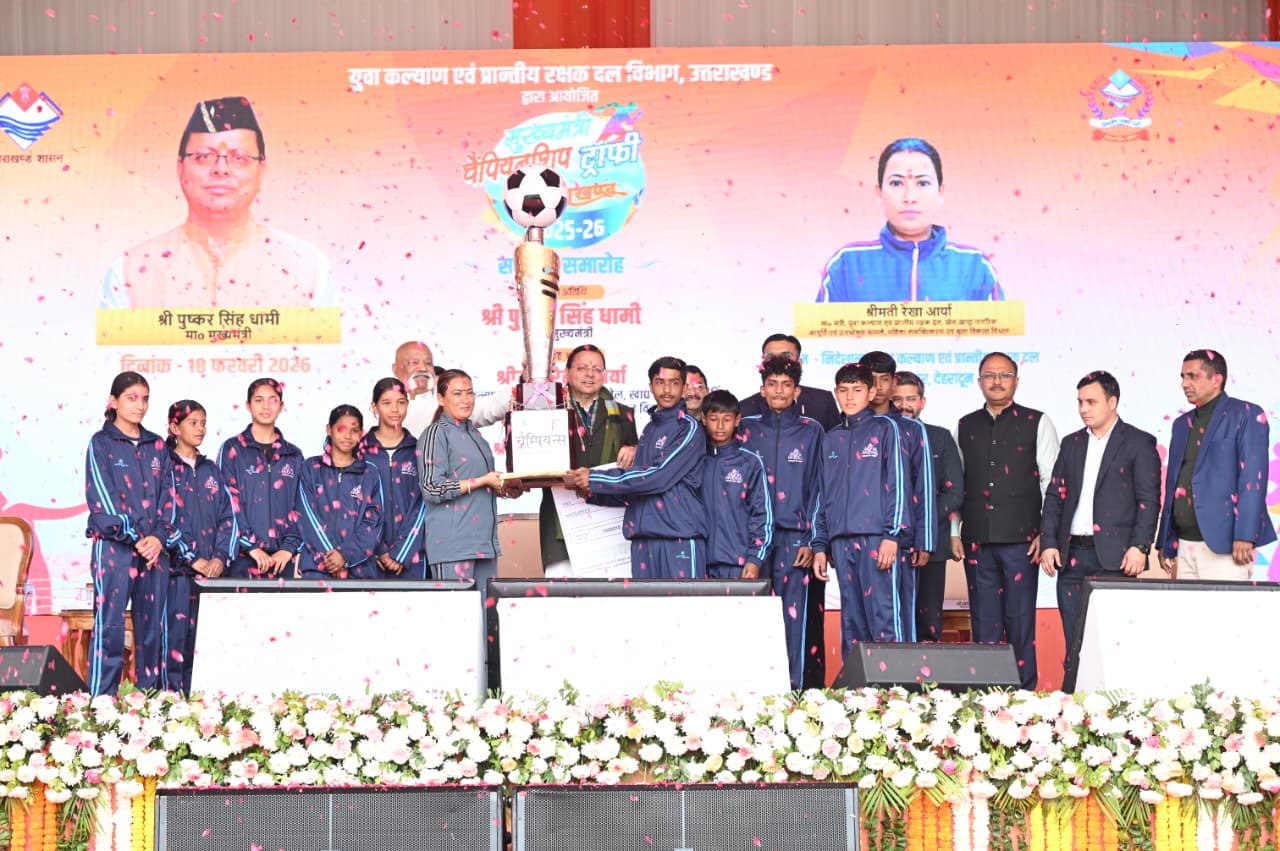 मुख्यमंत्री चैम्पियनशिप ट्रॉफी 2025-26 का भव्य समापन, देहरादून बना विजेता