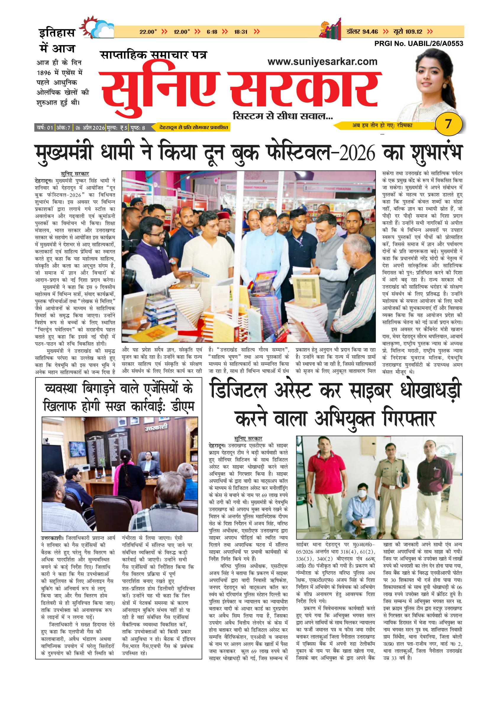 Suniye Sarkar 06 Apr 26