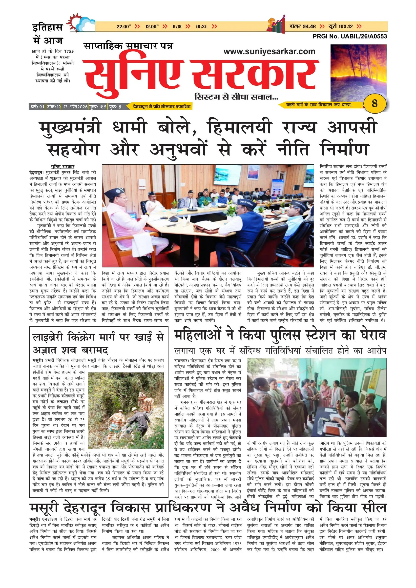 Suniye Sarkar 27 apr 26