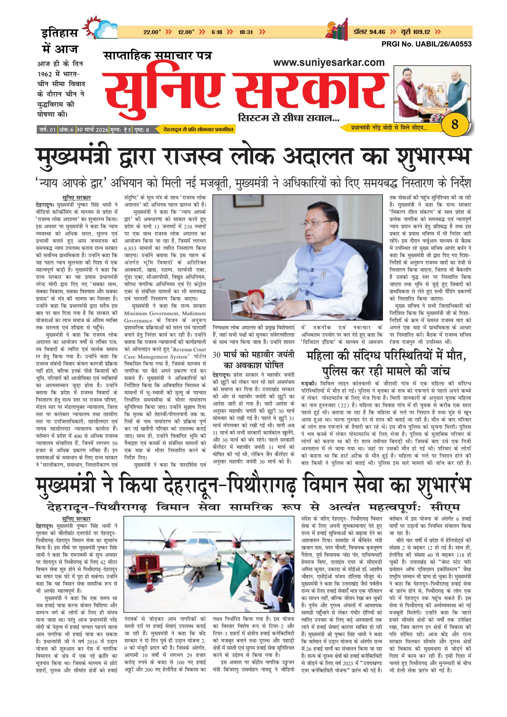 Suniye Sarkar 30 Mar 2026