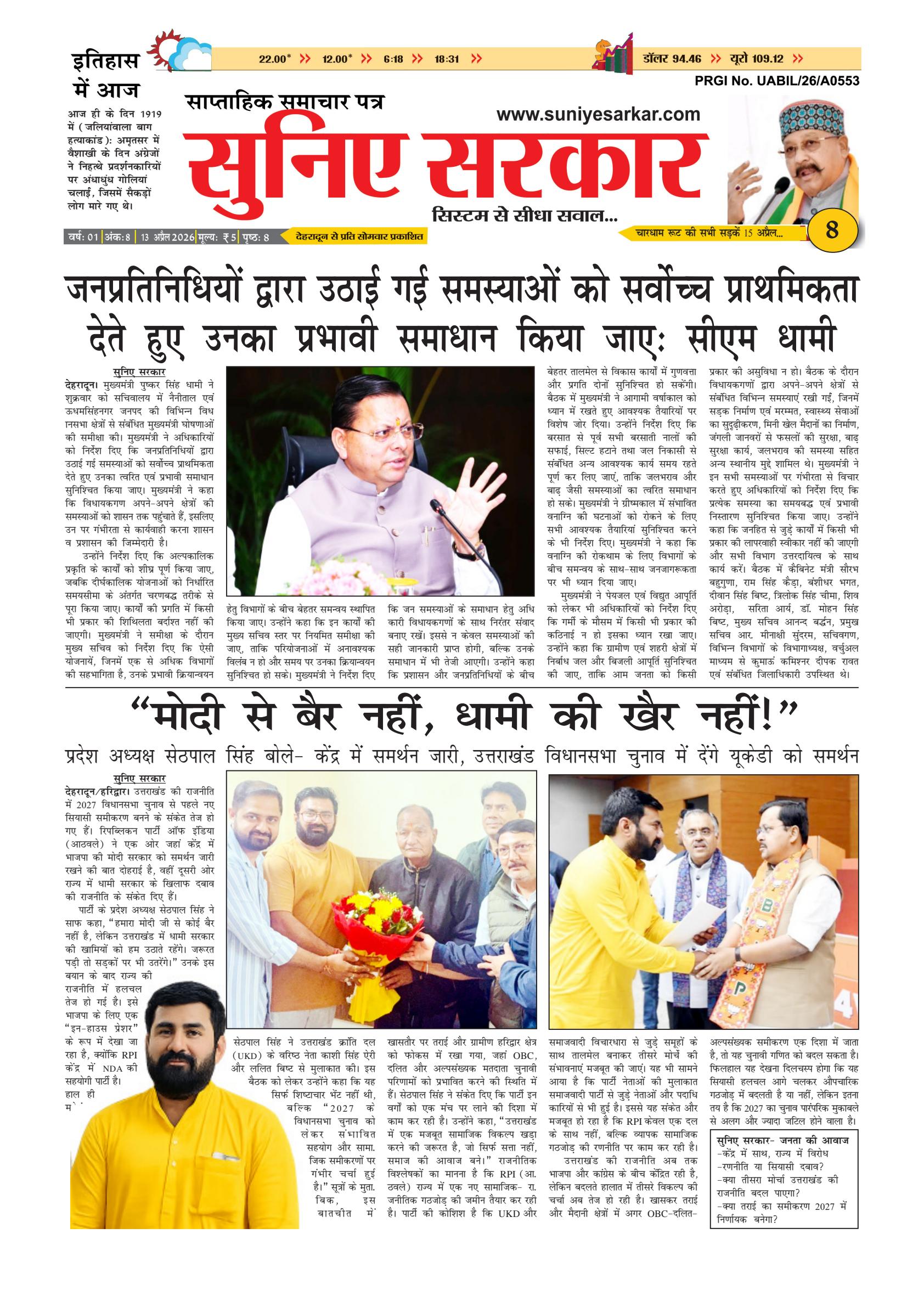 Suniye sarkar 13 apr 26