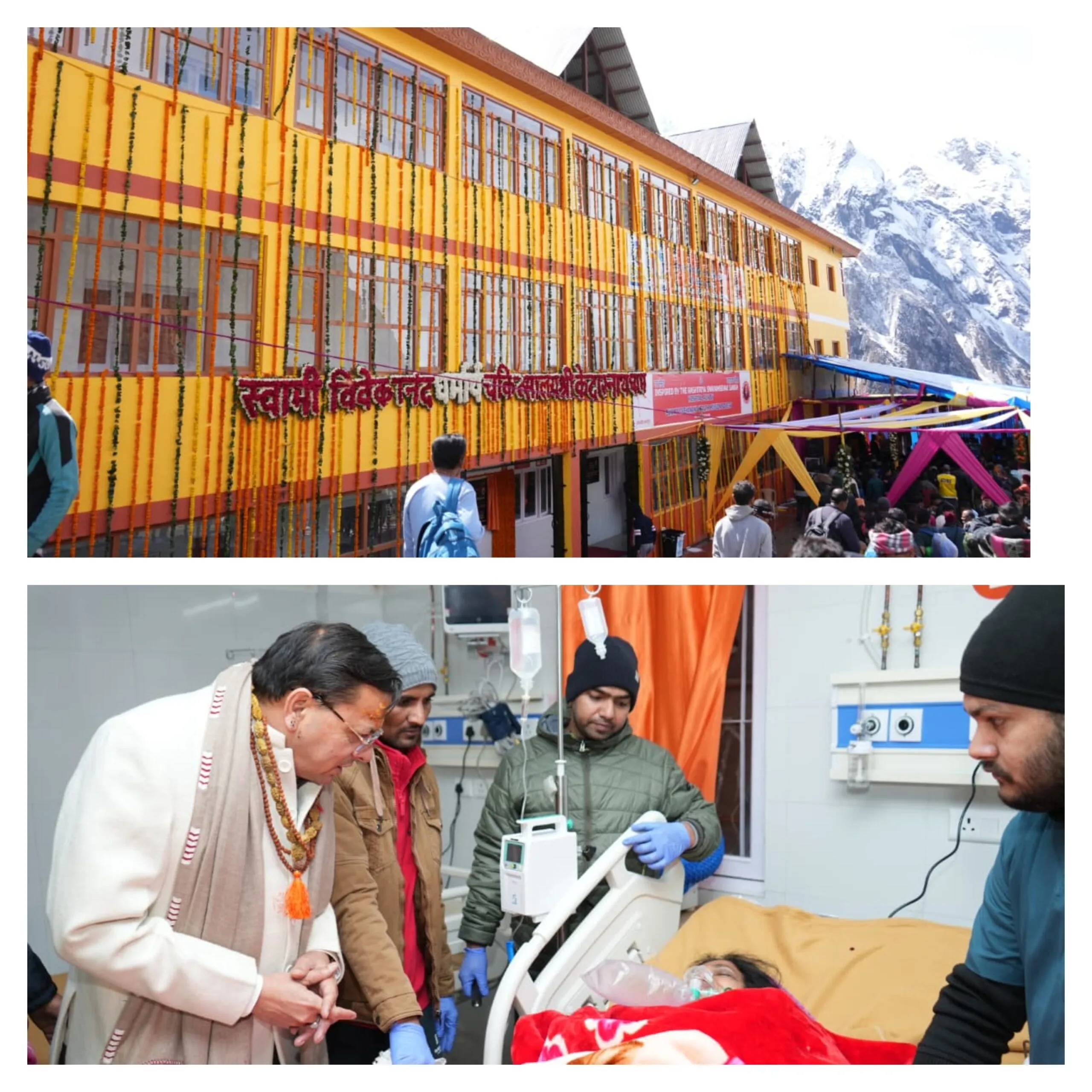 मुख्यमंत्री धामी ने श्री केदारनाथ धाम में भारत पेट्रोलियम कॉर्पोरेशन लिमिटेड अस्पताल का किया लोकार्पण
